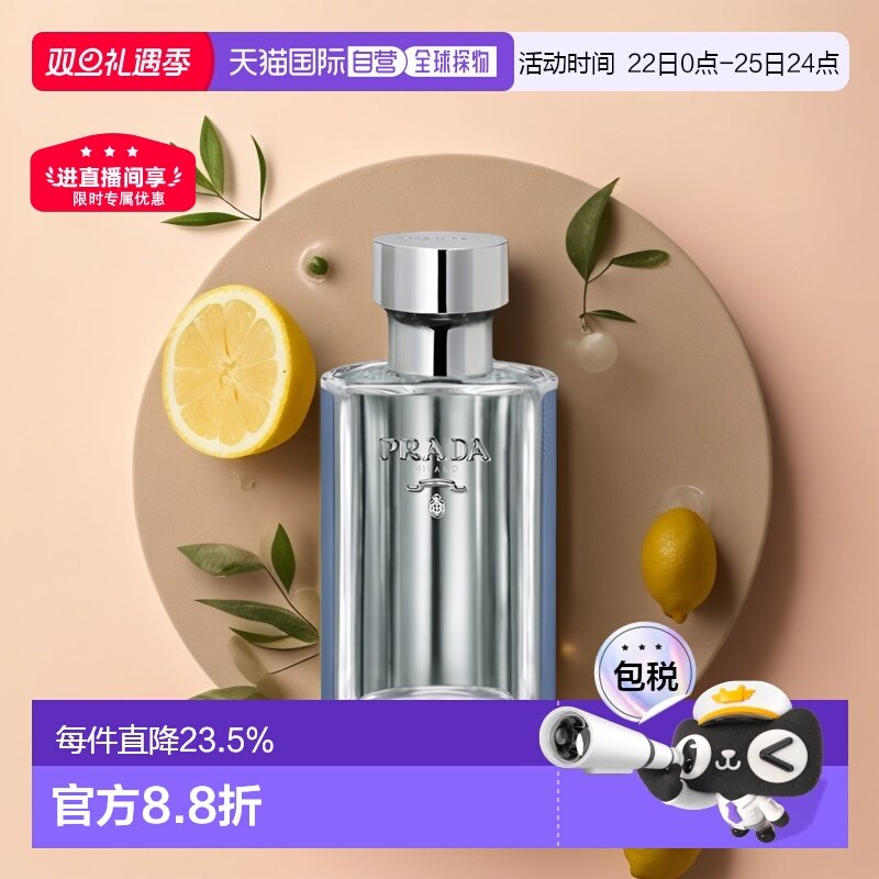 欧洲直邮Prada/普拉达HOMME「蔚蓝绅士」男士香水50-100ml EDT淡