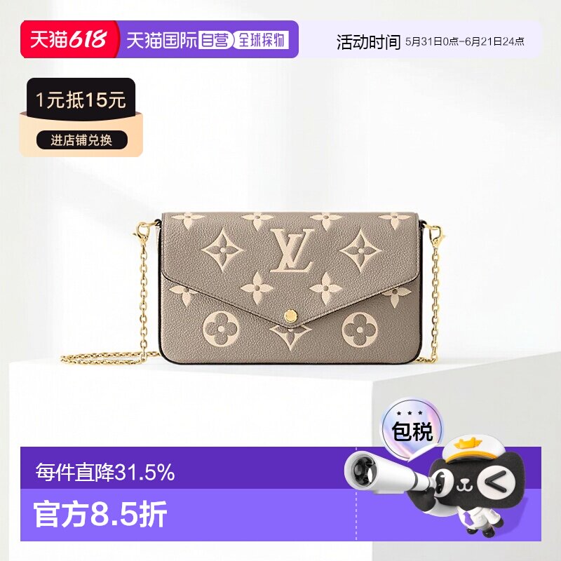 自营欧洲直邮LV路易威登Felicie三合一老花粒面女士包斜跨包新款