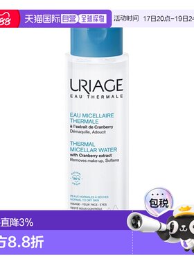 欧洲直邮Uriage依泉保湿舒润洁肤水500ml 温和清洁眼唇可用2正品