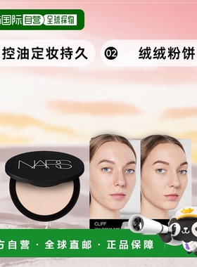 欧洲直邮Nars纳斯绒绒粉饼9g 控油定妆持久 #CLIFF正品