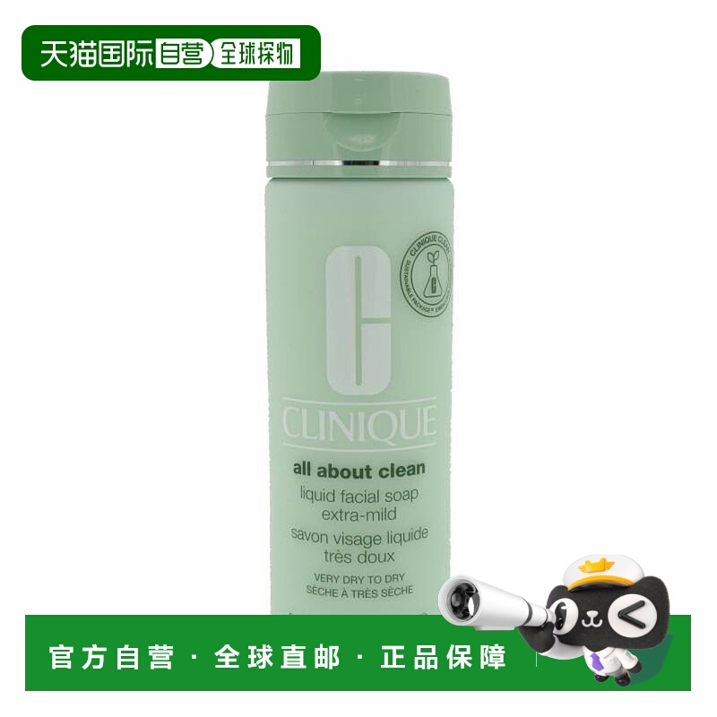 香港直邮Clinique倩碧 液体洁面皂 200ml - 特别温和型正品洗面奶