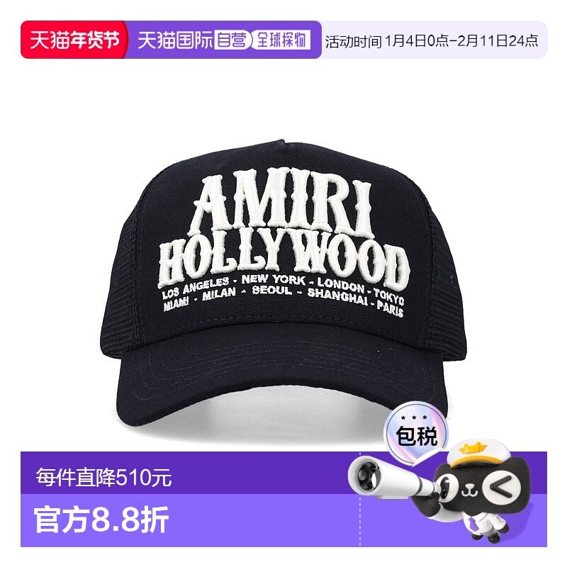 1h可退 香港直邮AMIRI 男士 Hollywood 机车帽 AMSAHE1015,服饰配件/皮带/帽子/围巾,帽子,淘宝优惠券,粉丝福利购,淘宝优惠卷