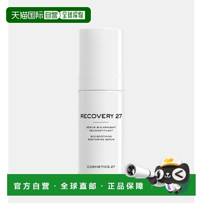 欧洲直邮Cosmetics 27Recovery 27 舒缓抗红精华液30ML正品