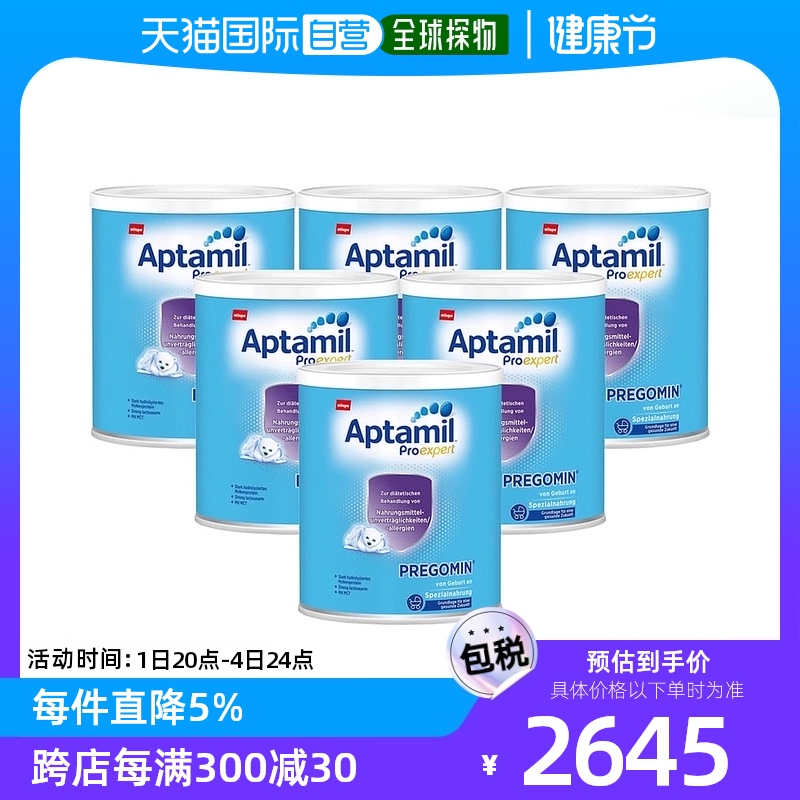 自营|爱他美aptamil深度水解蛋白奶粉pregomin低乳糖 400g*6罐