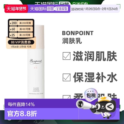 Bonpoint 小樱桃宝宝保湿乳液 婴儿补水保湿面霜儿童润肤乳5正品