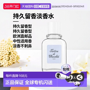 欧洲直邮tartine et chocolat婴幼儿淡香水淡香喷雾持久留香60ml