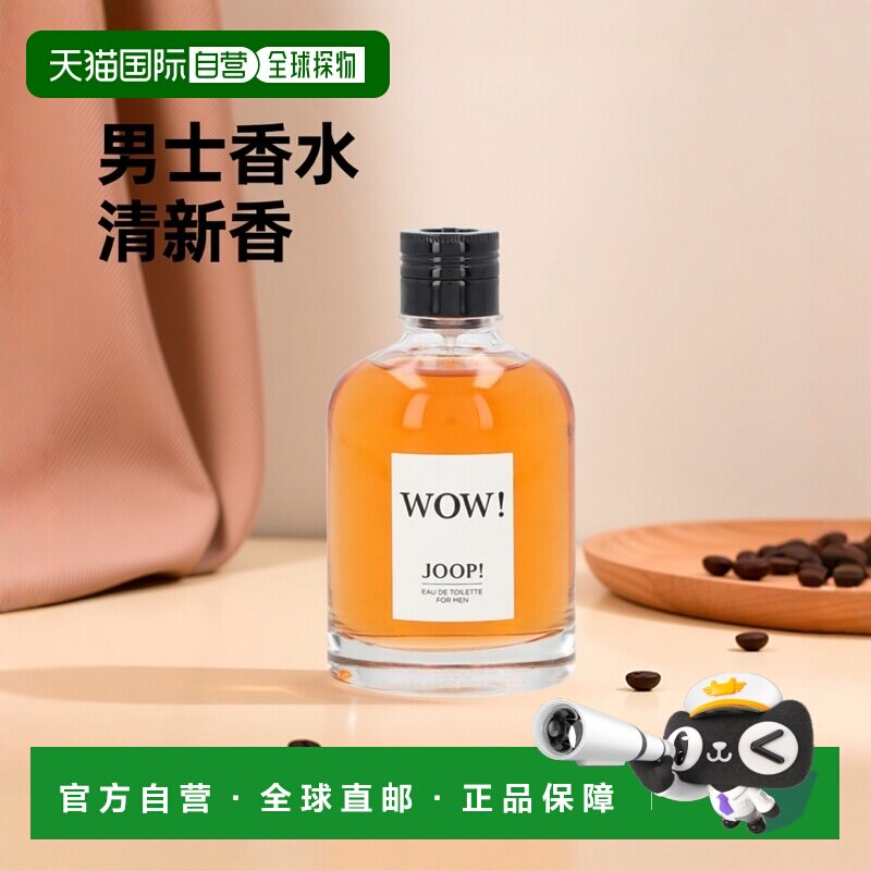 欧洲直邮joop!乔普惊奇哇男士香水100ml清新持久东方馥奇香调正品