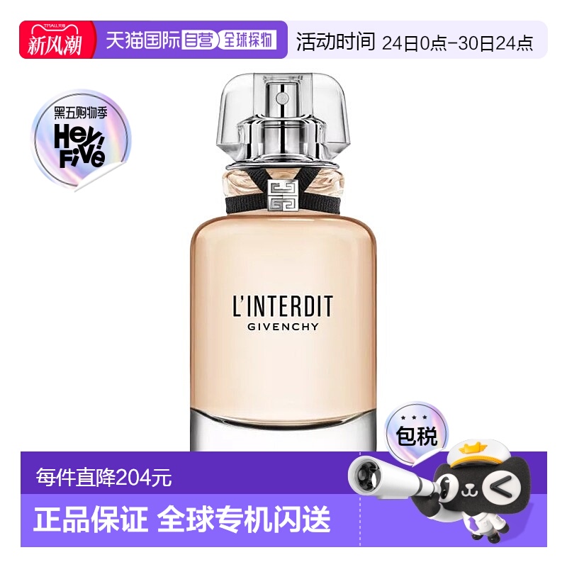 欧洲直邮Givenchy纪梵希 2022全新心无禁忌女士香水50ml EDT #麝