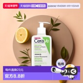欧洲直邮Cerave适乐肤温和洁面乳洗面奶236ml绿氨泡泡补水保湿
