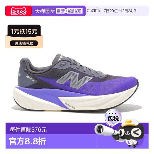 自营欧洲直邮NEW BALANCE FuelCell Rebel V5男士电光靛蓝色跑步