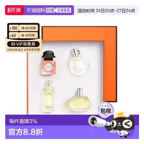 欧洲直邮Hermes爱马仕女士香水迷你Q版礼盒4x7.5ml正品