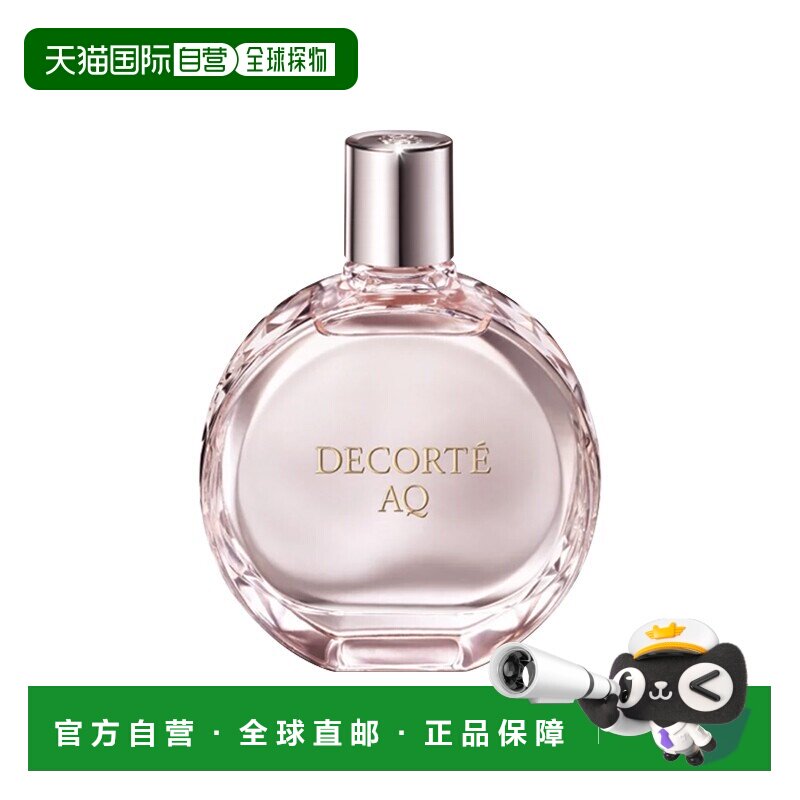欧洲直邮Decorte黛珂AQ舒活凝柔身体油 100ml 润体油保湿紧致新款