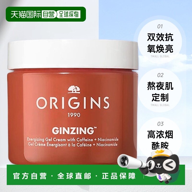 欧洲直邮Origins悦木之源发光面霜75ml修护滋润维C抗氧焕亮正品