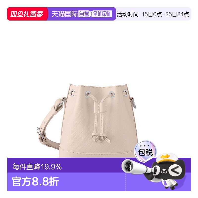 自营 1h可退 Louis Vuitton路易威登LV Sac Noe BB 小包新款