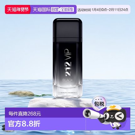 欧洲直邮Carolina Herrera卡罗琳娜海莱娜男士香水212 VIP BLACKE