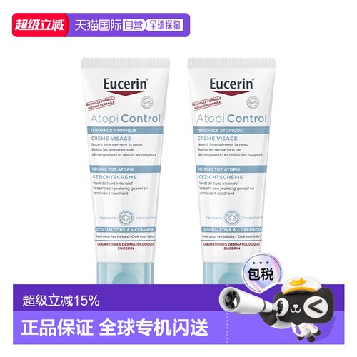 欧洲直邮Eucerin优色林 特应性滋润保湿面霜50ml 改善肌肤干正品