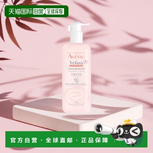 欧洲直邮Avene雅漾三重滋润沐浴乳500ml温和清洁保湿 柔嫩护肤正品