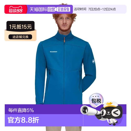 香港直邮MAMMUT Ultimate VII So GORE-TEX Infinium™ Windstoppe