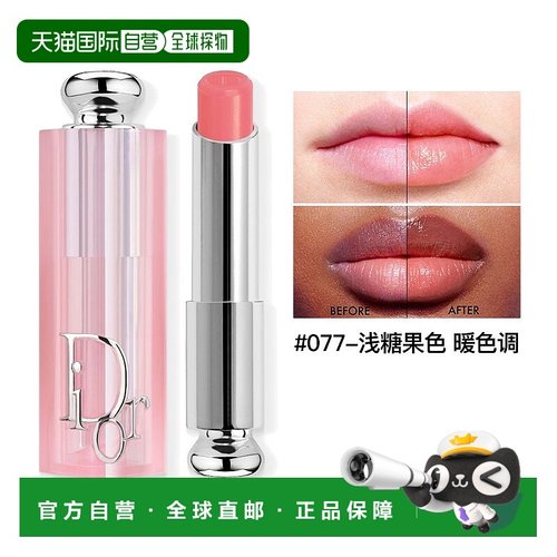 欧洲直邮Dior迪奥粉漾魅惑变色润唇膏3.2g 2025新色#077正品