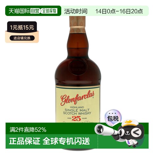 欧洲直邮Glenfarclas格兰花格25年单一麦芽威士忌700ml 43%vol