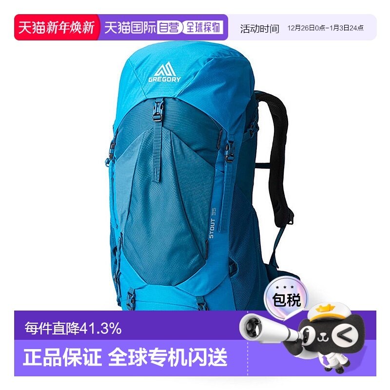 欧洲直邮Gregory格里高利Stout金石35 男士户外登山徒步包FVersaF