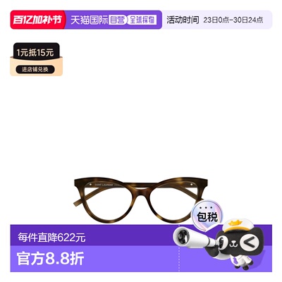1h可退 香港直邮Saint Laurent 全框平光镜 SLM164