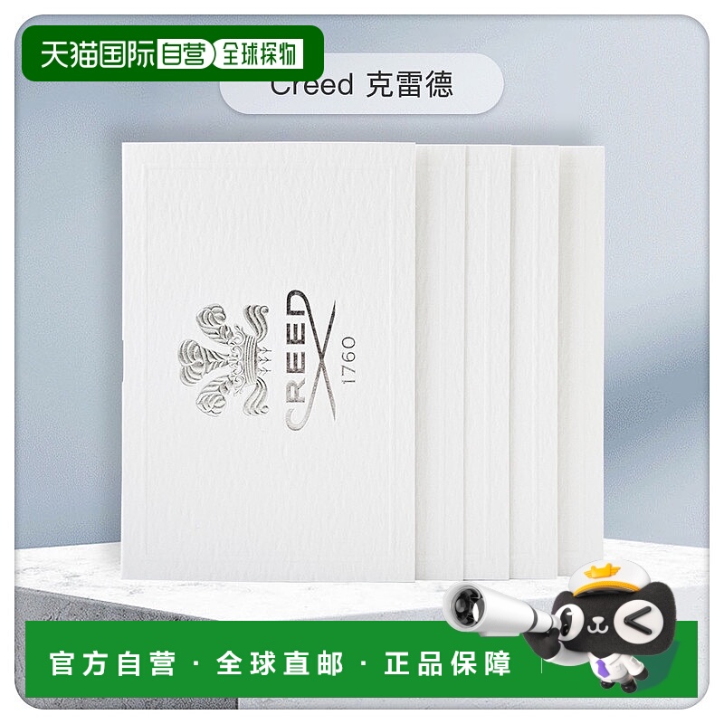 欧洲直邮Creed/克雷德香水小样1.7ml*5 留香清新自然旅行装正品