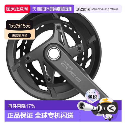 欧洲直邮SHIMANO Cues U6010-2曲柄组