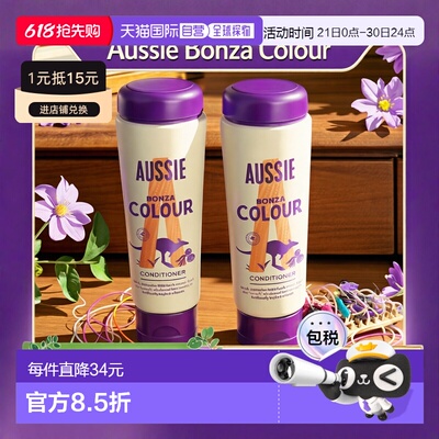 欧洲直邮英国药房Aussie澳丝袋鼠染发保护护发素干枯滋润丰正品