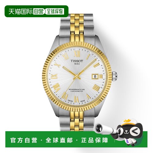 自营欧洲直邮Tissot天梭 Ballade男士精钢银色/金色自动机械腕表3