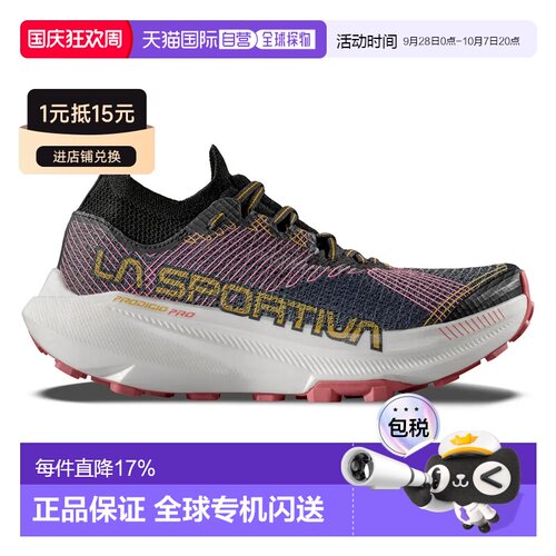 欧洲直邮LA SPORTIVA Prodigio Pro 越野跑鞋 女士