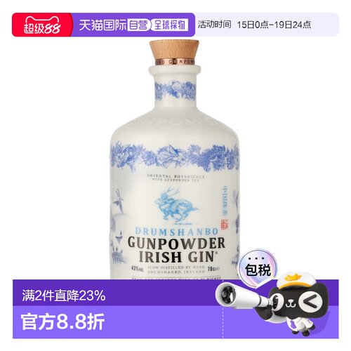 欧洲直邮Drumshanbo Gunpowder Ceramic Bottle金酒酒水