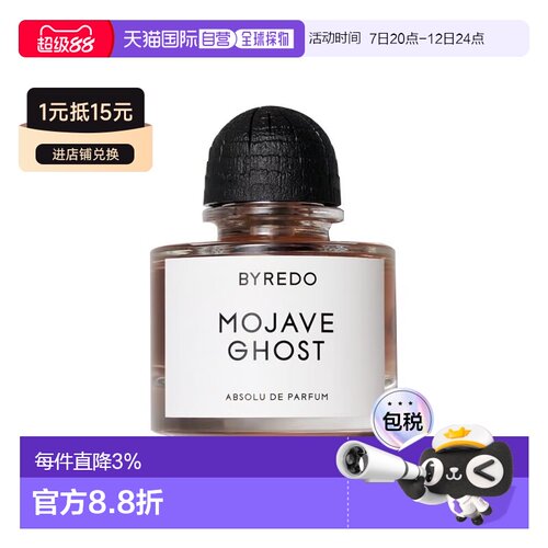 欧洲直邮Byredo柏芮朵荒漠孤魂典藏版香水中性香 50ml木质花正品