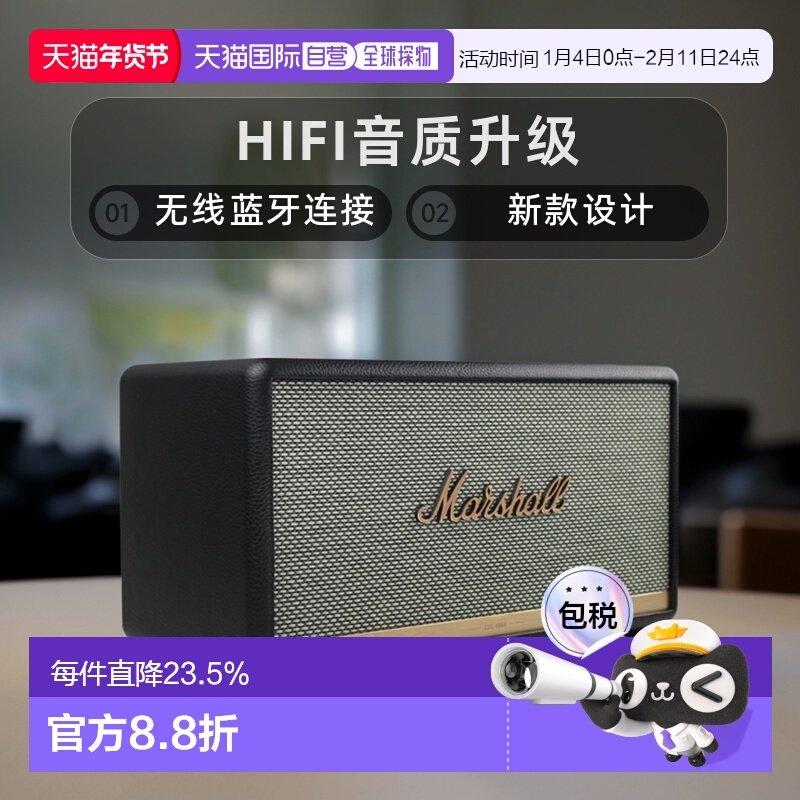欧洲直邮Marshall马歇尔STANMORE 3代无线蓝牙HIFI音箱音响 新款,影音电器,无线/蓝牙音箱,淘宝优惠券,粉丝福利购,淘宝优惠卷