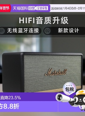 欧洲直邮Marshall马歇尔STANMORE 3代无线蓝牙HIFI音箱音响 新款