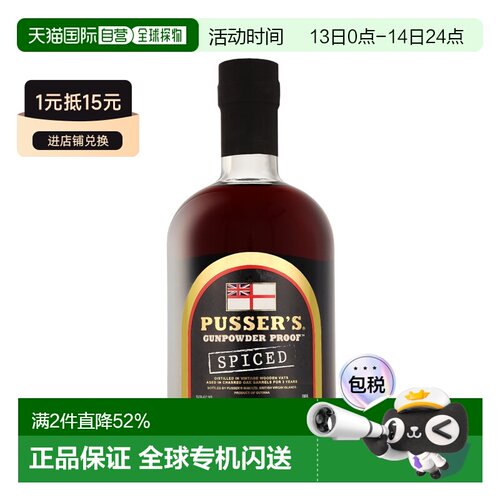 欧洲直邮Pusser's Gunpowder Proof Spiced