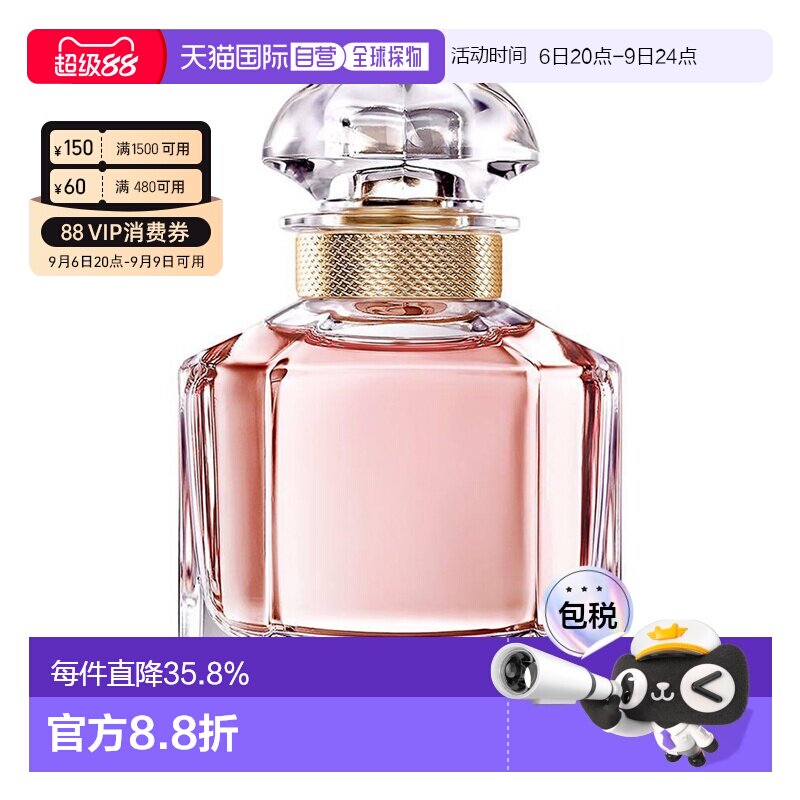 欧洲直邮Guerlain/娇兰我的娇兰 女士香水 EDP浓香水30ml正品
