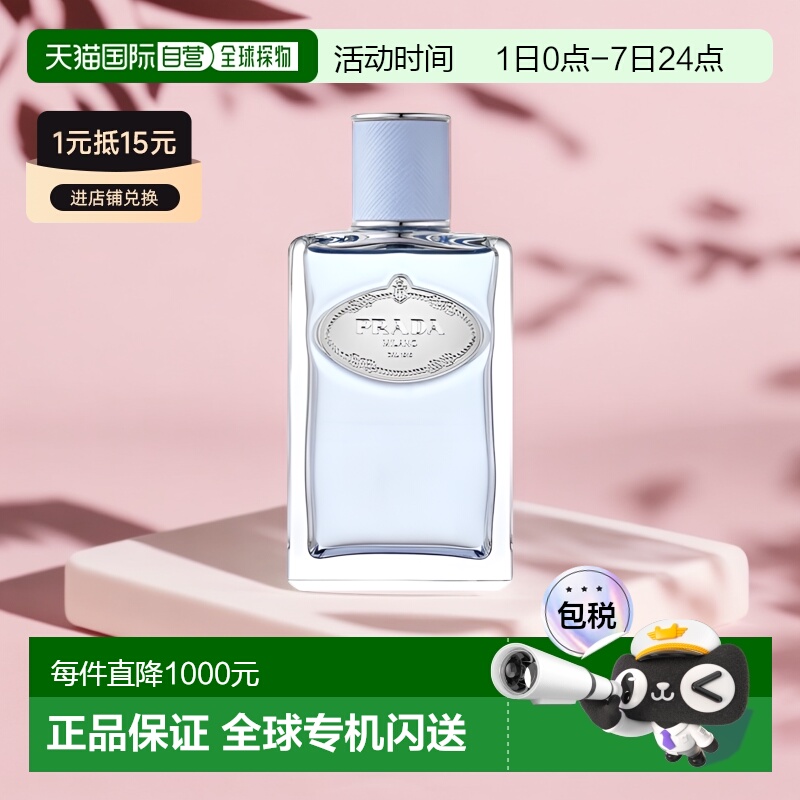 欧洲直邮Prada普拉达INFUSION苦杏怡情中性香水100mlEDP浓香正品