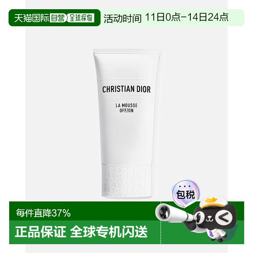欧洲直邮DIOR 迪奥 泡沫洁面乳 保湿清洁 150ml 2025新款睡莲洁面