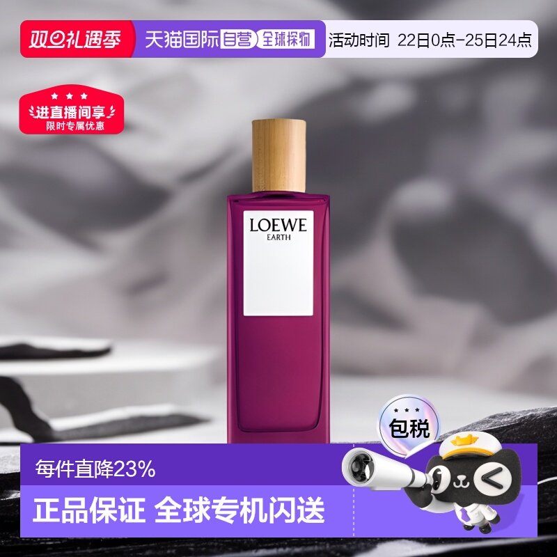 欧洲直邮LOEWE罗意威自然之水浓香水EDP清新留香持久50/100ml正品
