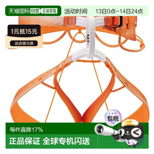 欧洲直邮PETZL Sitta 安全带 中性