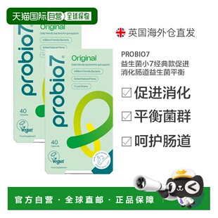 欧洲直邮英国probio7益生菌小7经典款促进消化肠道益生菌平衡胶囊