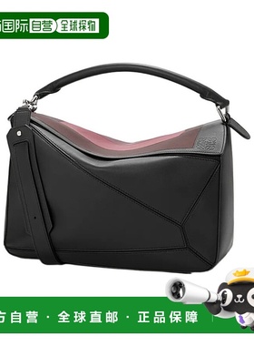 香港直邮Loewe 大号Puzzle单肩包 B510PLAX01罗意威斜挎包手提包