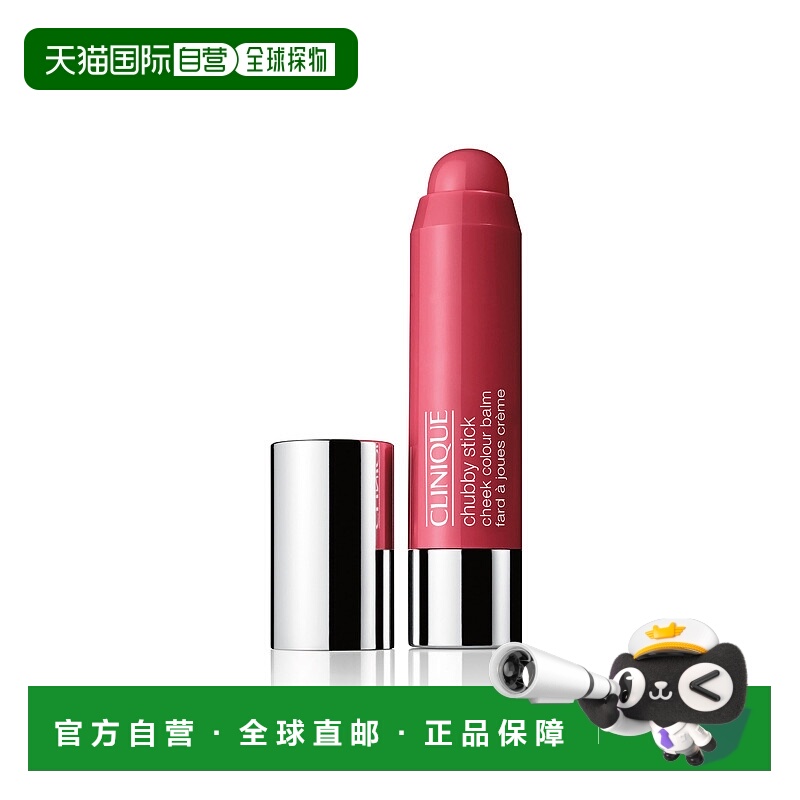 欧洲直邮倩碧腮红棒正品