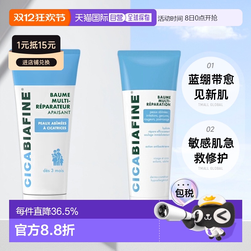 欧洲直邮Biafine比亚芬B5修护舒缓面霜润泽锁水乳霜正品品牌