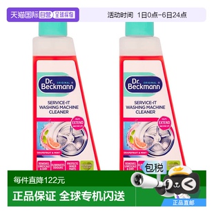 Beckmann洗碗机清洁剂去油除垢保养机体葡萄柚味 欧洲直邮英国Dr