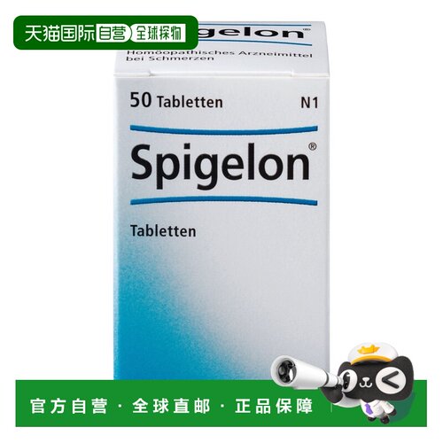 欧洲直邮德国药房Heel希宜乐头痛调理顺势片50片紧张头痛神经紊乱