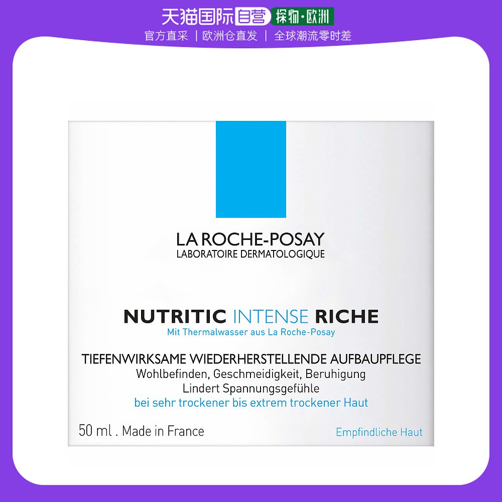 欧洲直邮La Roche-Posay理肤泉医疗皮肤护理液50ml用于敏感皮肤