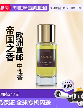 欧洲直邮Parfum d‘empire帝国之香 瓦錾巴中性浓香水EDP 50ml 东