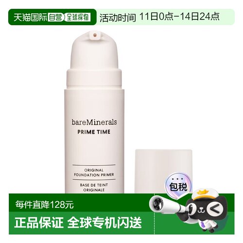 欧洲直邮BareMinerals贝茗轻薄柔焦妆前乳 30ml 隐形毛孔控正品